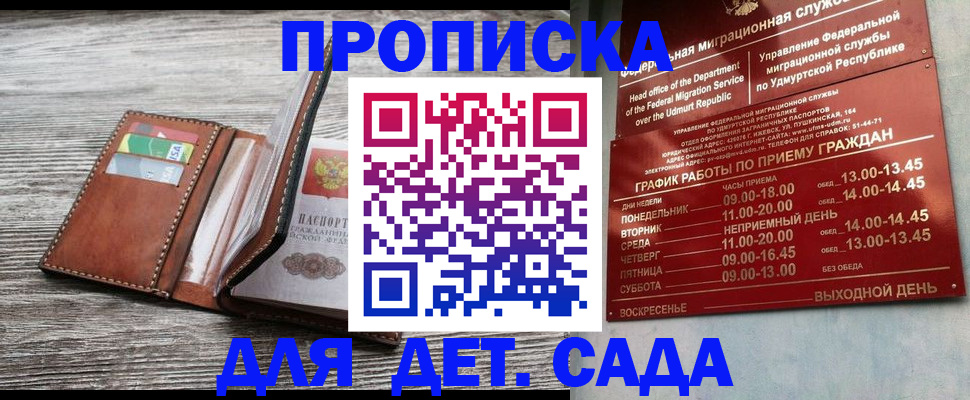 прописка поиск в Алапаевске